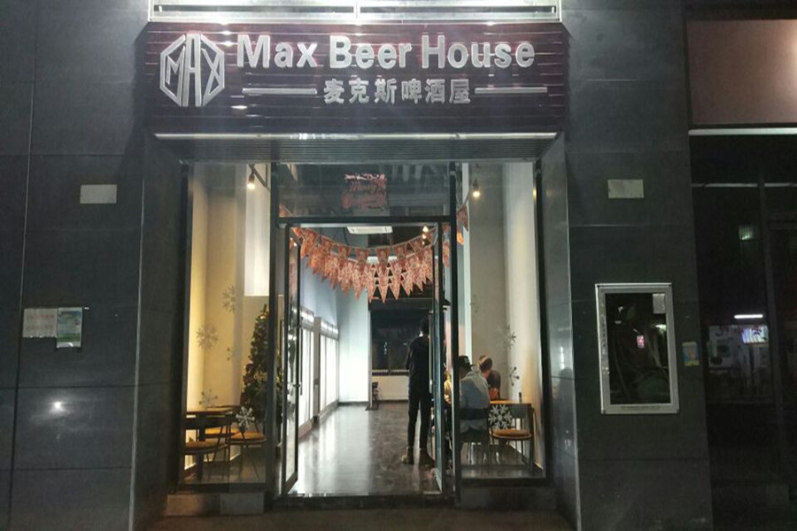 深圳觀(guān)瀾大水坑麥克斯啤酒屋案例